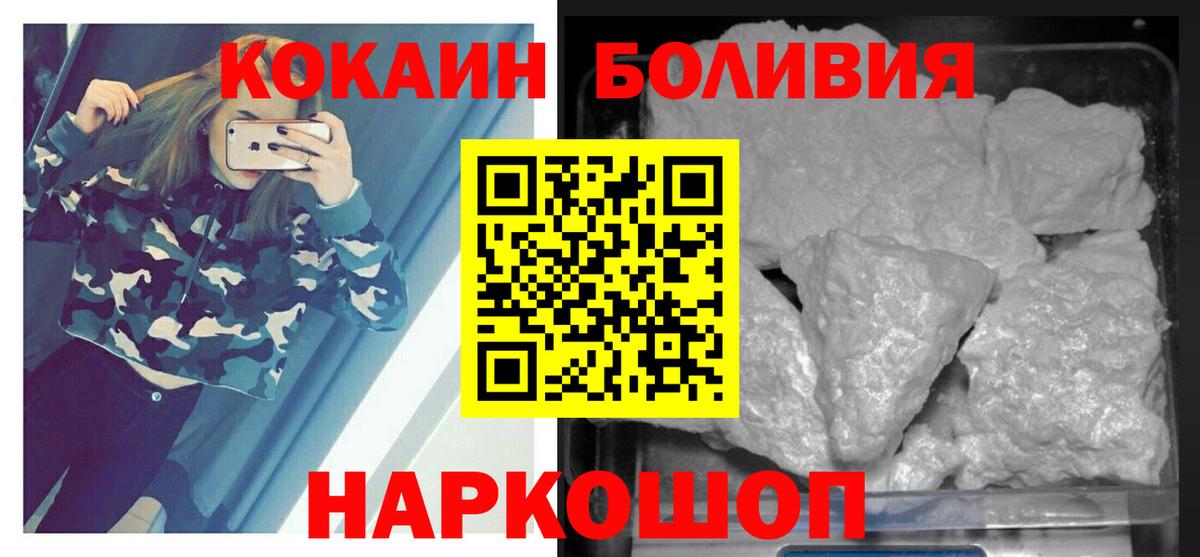 Электрогорск  цена наркотик  Вход с VPN  Кокаин Боливия  КОКАИН 98% 