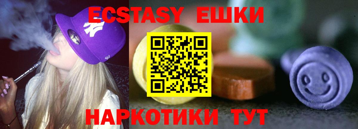 Электрогорск  Ecstasy круглые  ЭКСТАЗИ  Экстази 280 MDMA  Вход с VPN 