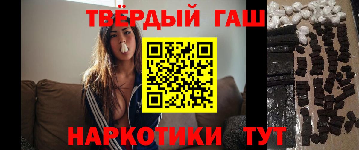 Электрогорск  Гашиш VHQ  Вход с VPN  ГАШИШ  Гашиш 40% ТГК 