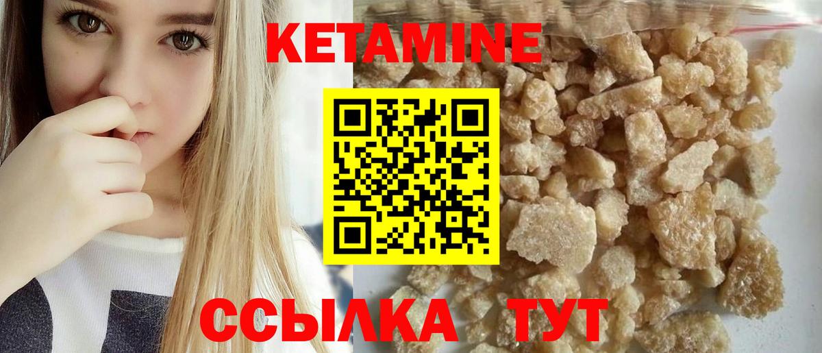 КЕТАМИН ketamine Электрогорск