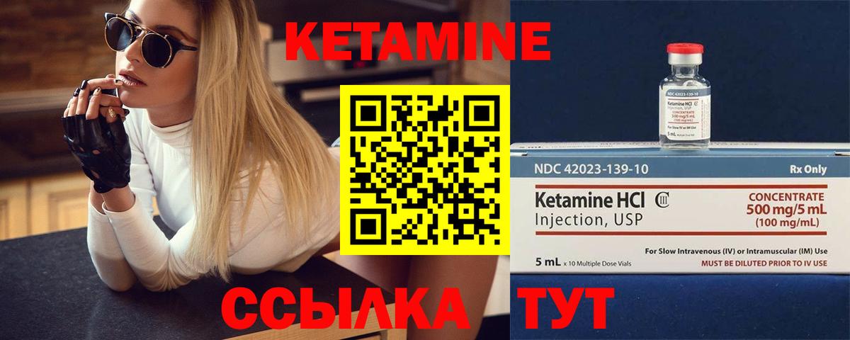 маркетплейс формула  Вход с VPN  Электрогорск  КЕТАМИН ketamine 