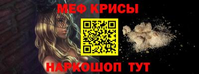 мефедрон Кингисепп