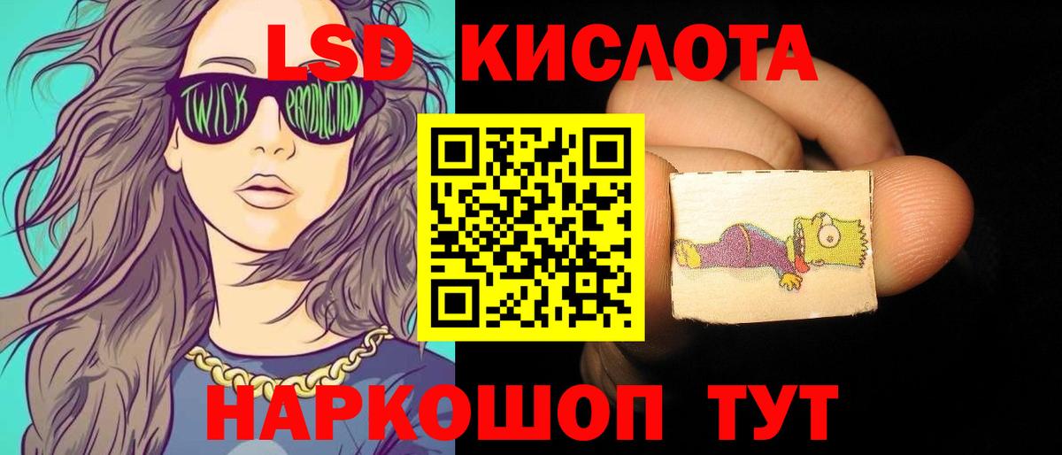 Лсд 25 экстази кислота Электрогорск