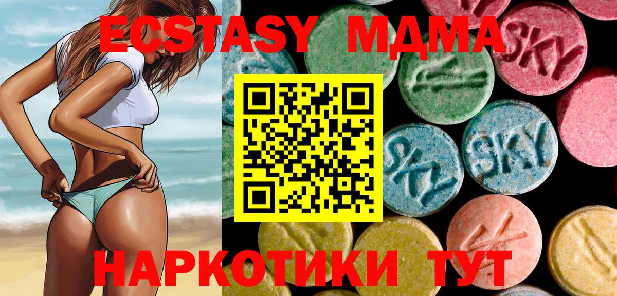Электрогорск  МДМА VHQ  MDMA Molly  Вход с VPN 