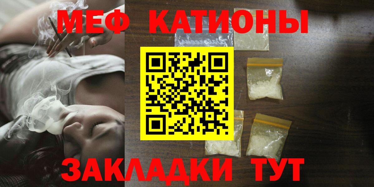 Электрогорск  Меф VHQ  Вход с VPN  МЯУ-МЯУ  Меф mephedrone 