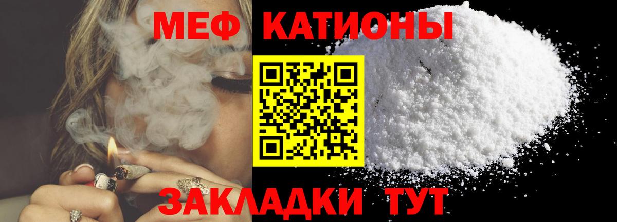 Мефедрон  Электрогорск