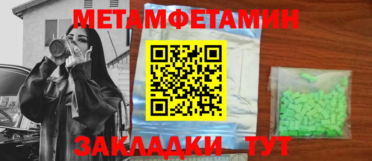 Метамфетамин Methamphetamine Электрогорск