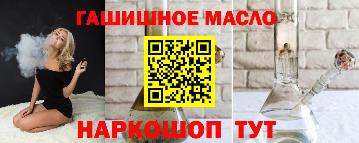 Дистиллят ТГК вейп с тгк  ТГК концентрат  Вход с VPN  MEGA ссылки  Электрогорск 