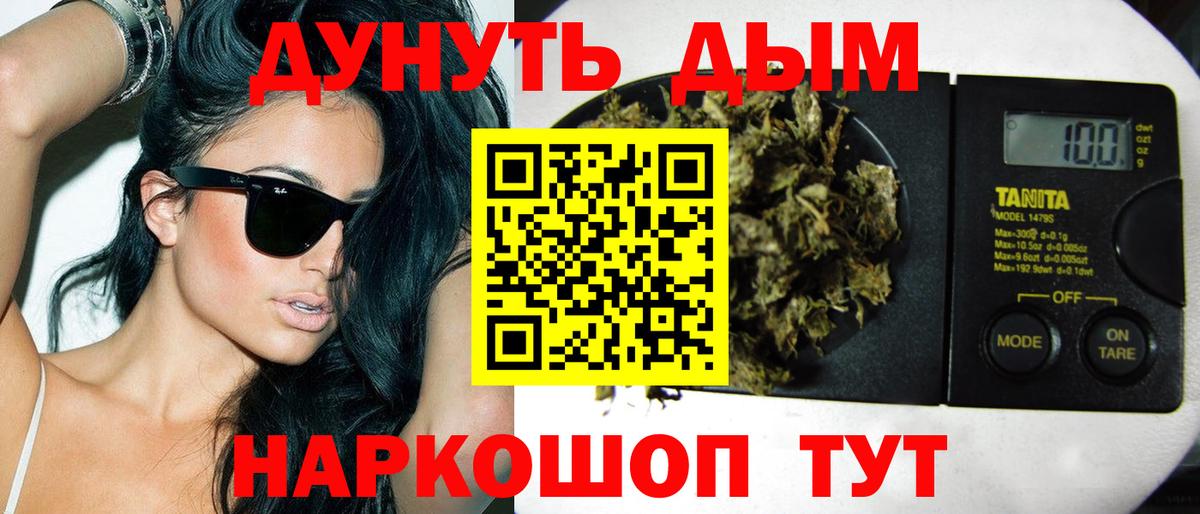 МАРИХУАНА Amnesia Электрогорск