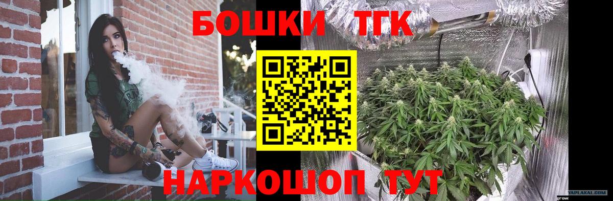 Конопля THC 21%  Вход с VPN  Электрогорск  Канабис OG Kush 